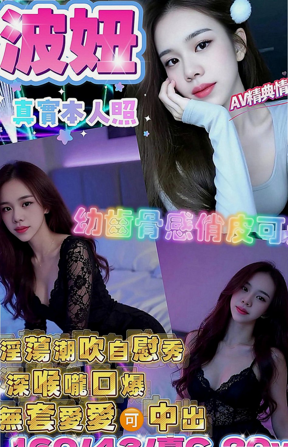 嘉義叫茶：紫薇 |鋼管舞老師|166cm|55kg|E杯|21y|