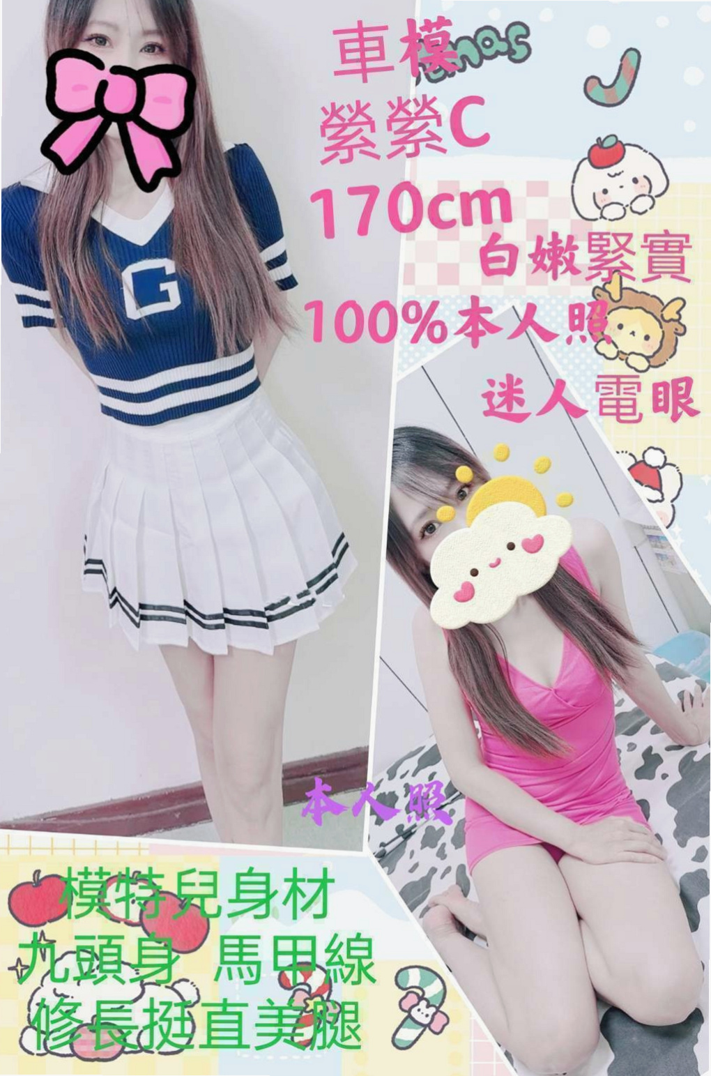 路竹全套：莉亞 |女正妹工程師|166cm|42kg/|D杯|19y|