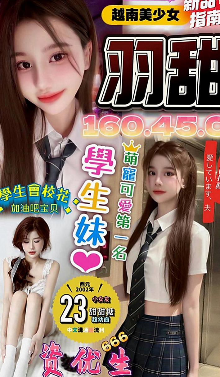 岡山按摩外送：天使 |美乳小秘書|169cm|50kg|E杯|21y|