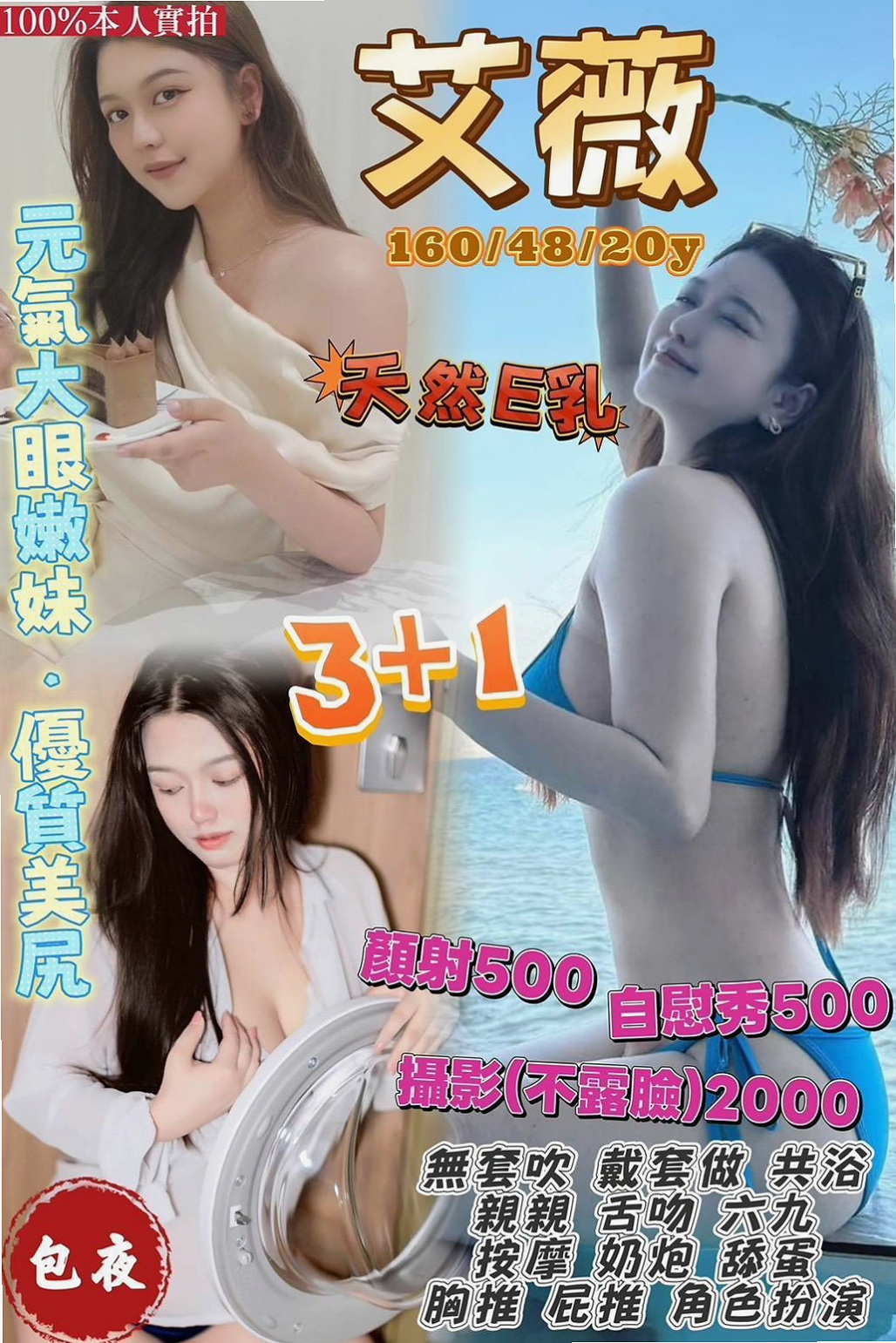 大肚外出：妞妞 |日系幼齒嫩妹|167cm|44kg/|D杯|19y|
